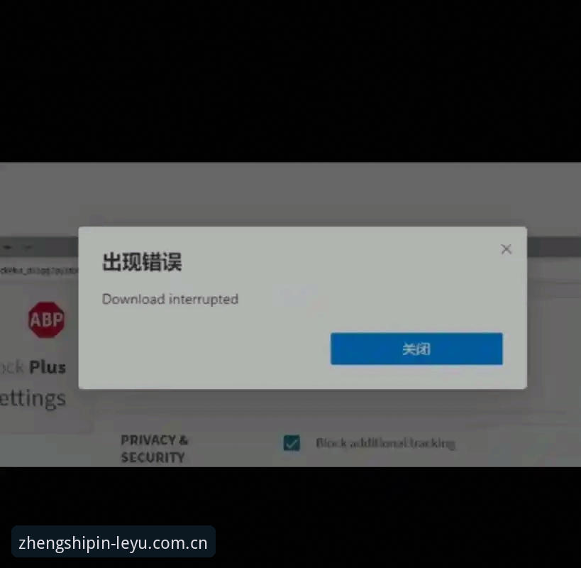 乐鱼APP上着稳却下载不了？这是哪门子反逻辑的Bug？